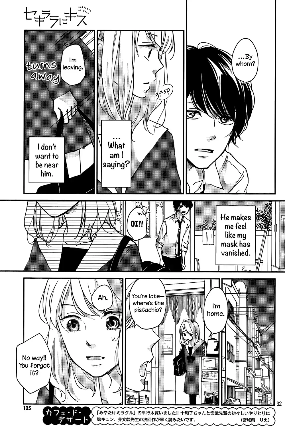 Sekirara ni Kiss Chapter 1 page 32