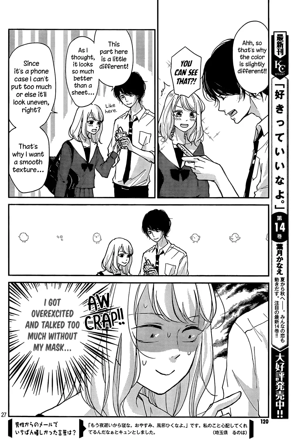 Sekirara ni Kiss Chapter 1 page 27