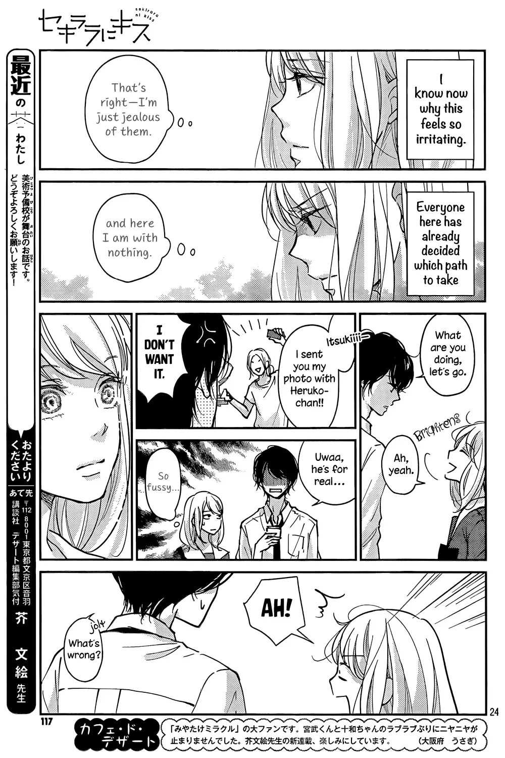 Sekirara ni Kiss Chapter 1 page 24