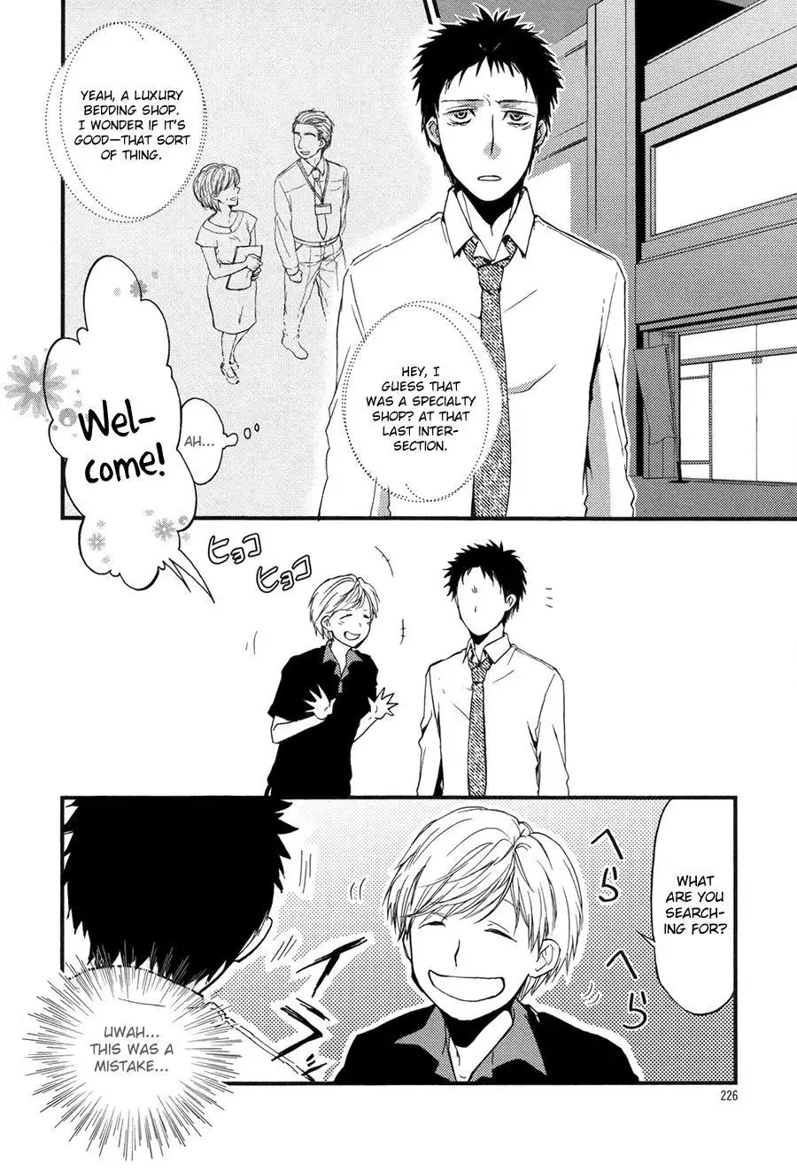 Suyasuya Ofuton Chapter 0 page 6