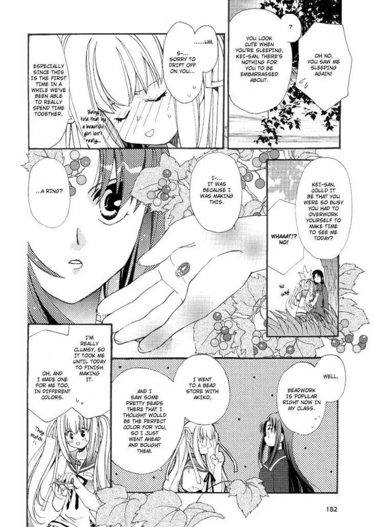 Swear Chapter 0 page 3