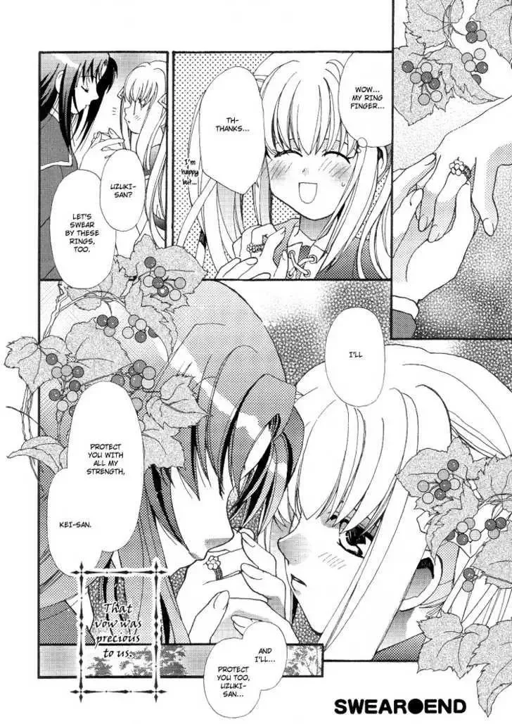 Swear Chapter 0 page 5