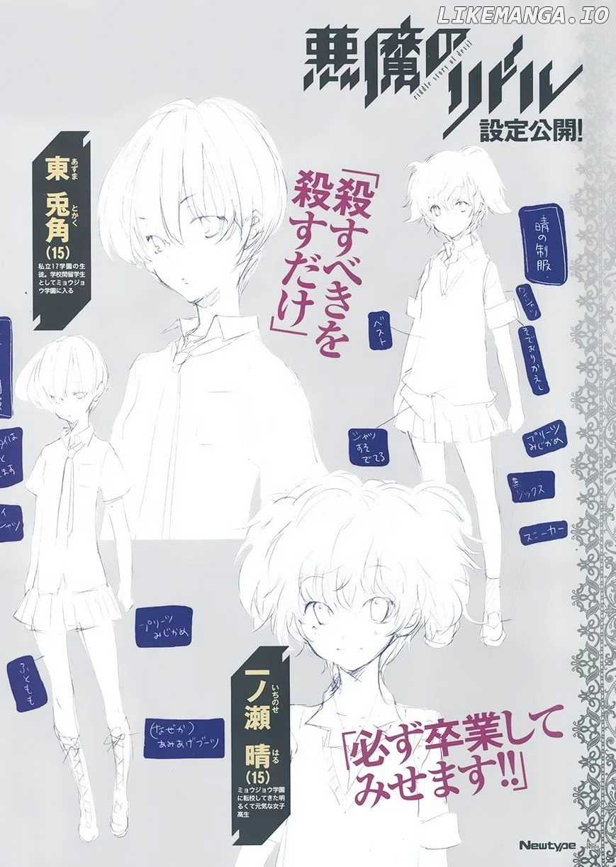 Akuma no Riddle Chapter 0.1 page 14