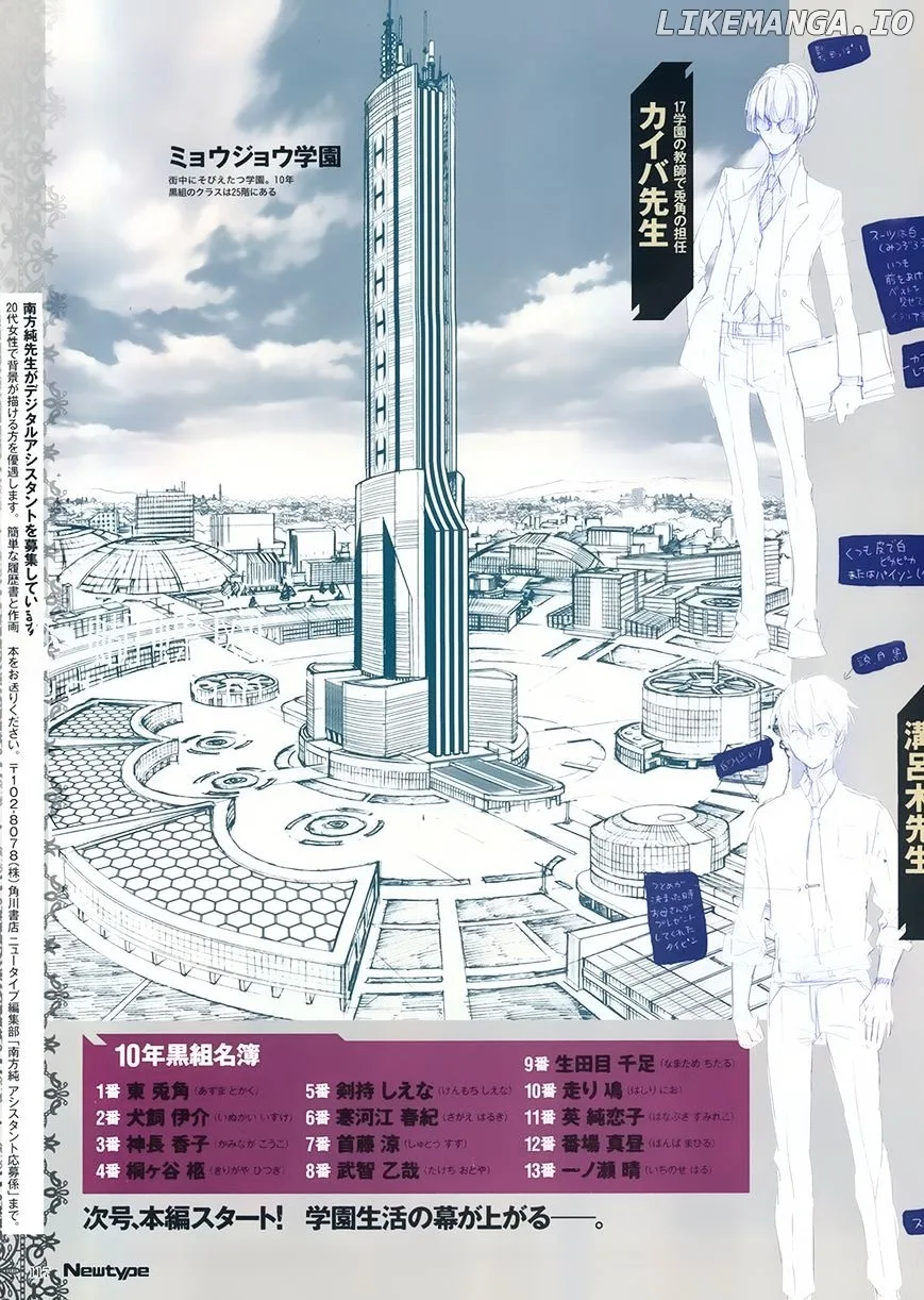 Akuma no Riddle Chapter 0.1 page 15