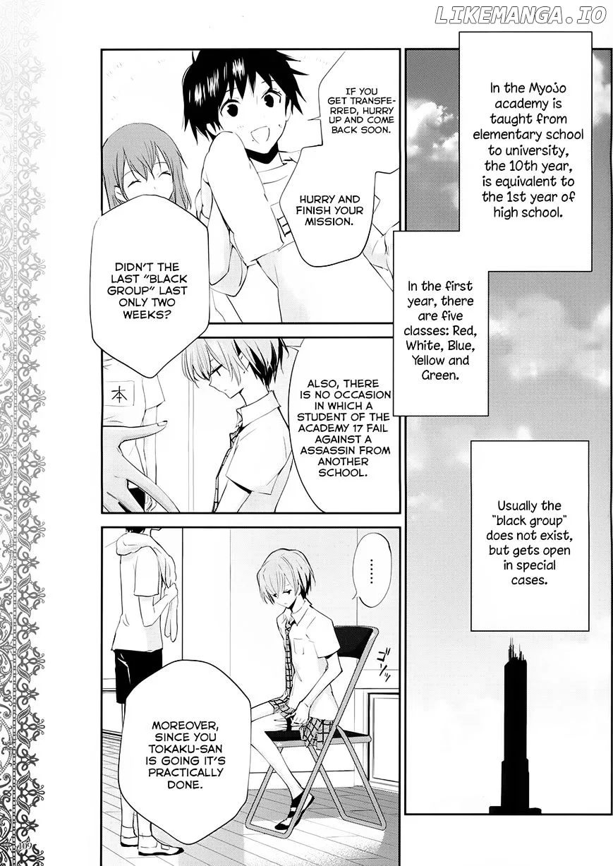 Akuma no Riddle Chapter 0.1 page 5
