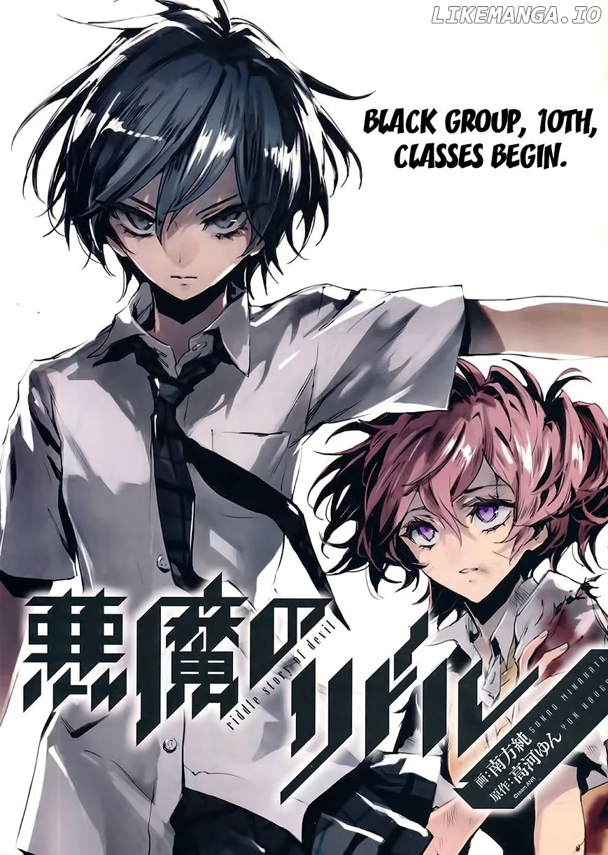 Akuma no Riddle Chapter 0.1 page 3