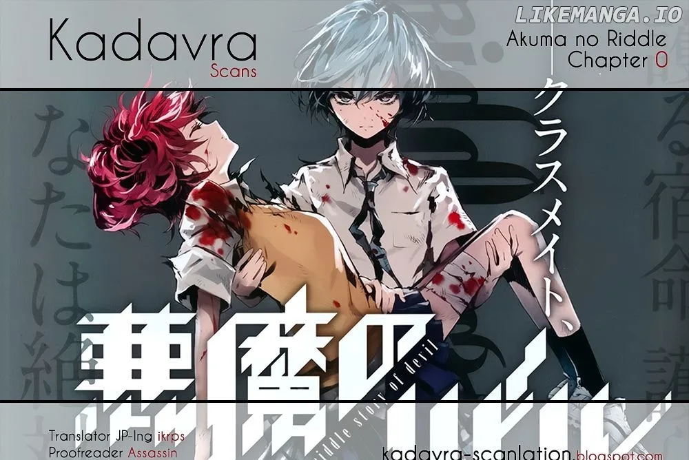 Akuma no Riddle Chapter 0.1 page 17