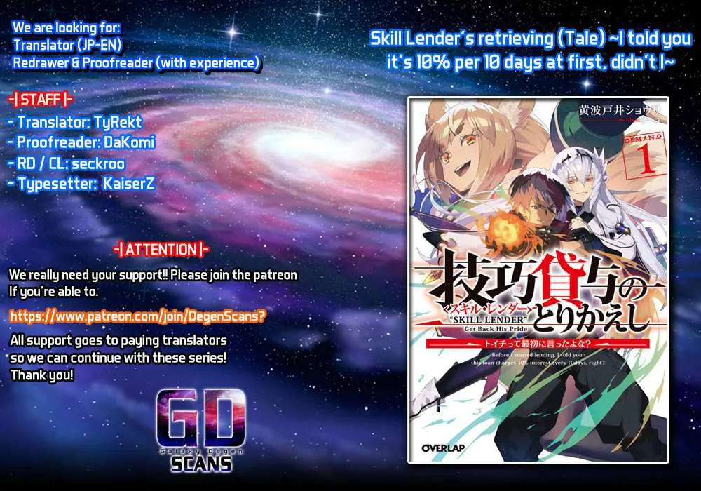 Skill Lender’s Retrieving Tale ~I Told You It’s 10% per 10 Days at First, Didn’t I?~ Chapter 1.2 page 1