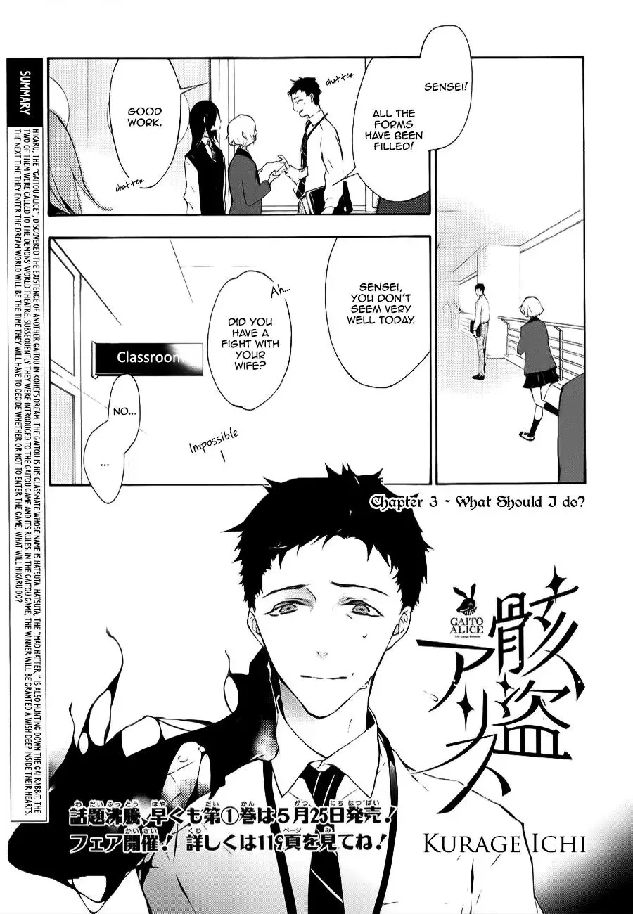 Gaitou Alice Chapter 3 page 2