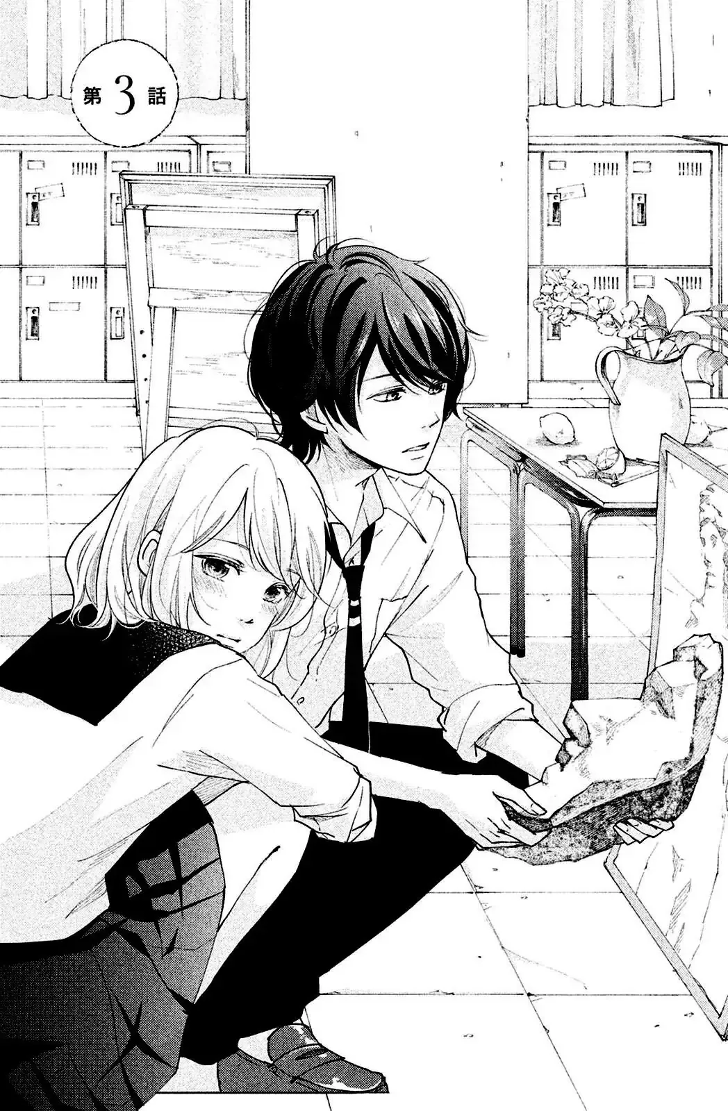 Sekirara ni Kiss Chapter 3 page 3