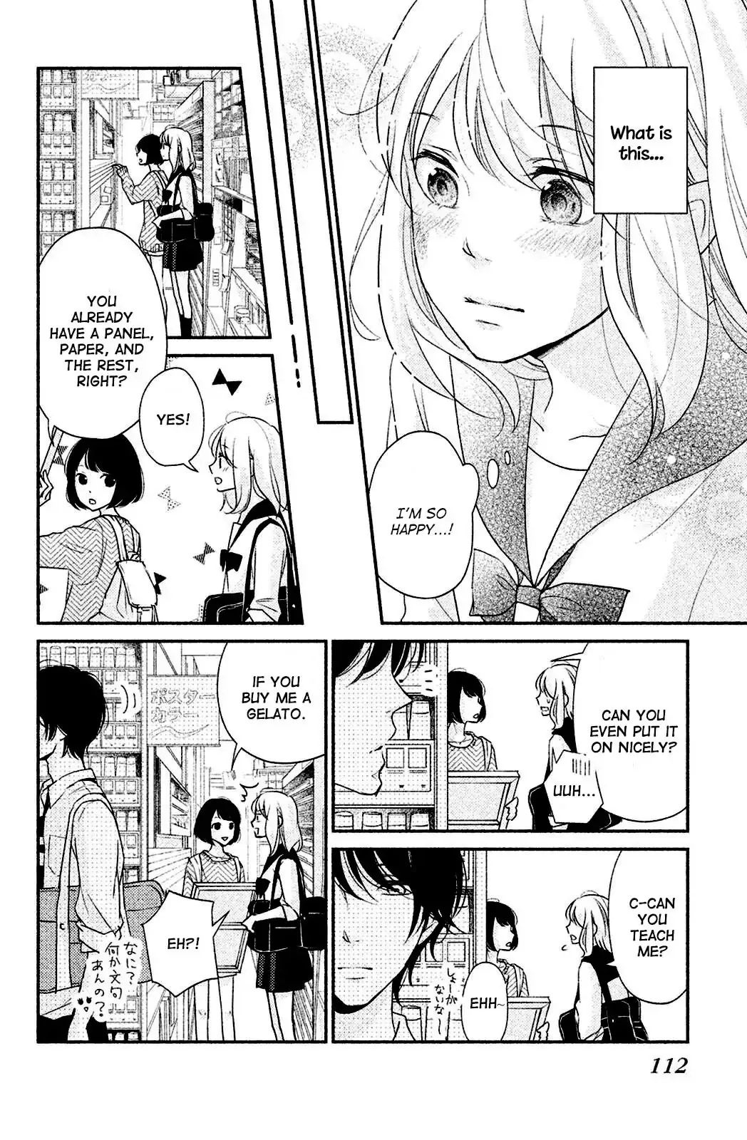 Sekirara ni Kiss Chapter 3 page 24