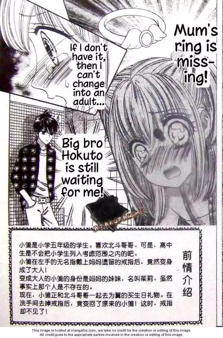 Super Express Hiyokko Chapter 1.2 page 2