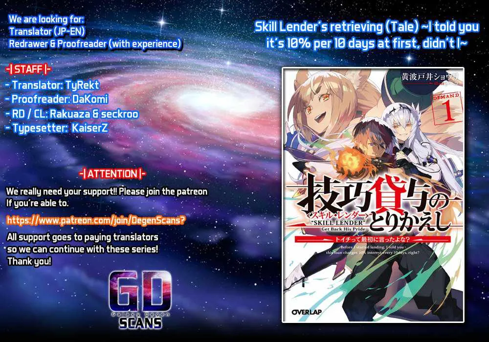 Skill Lender’s Retrieving Tale ~I Told You It’s 10% per 10 Days at First, Didn’t I?~ Chapter 2.1 page 1