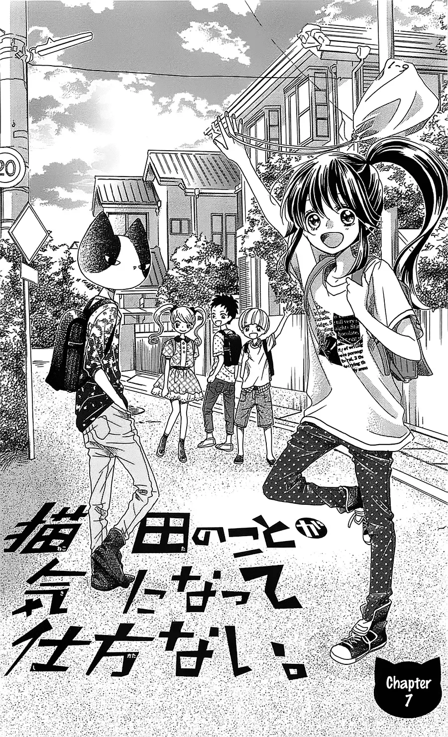 Nekota no Koto ga Ki ni Natte Shikatanai Chapter 7 page 2
