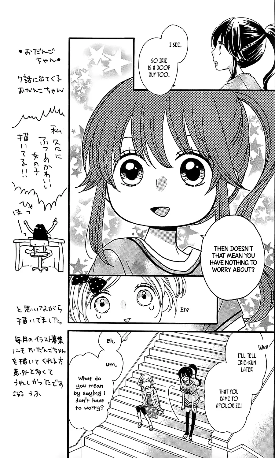 Nekota no Koto ga Ki ni Natte Shikatanai Chapter 7 page 12