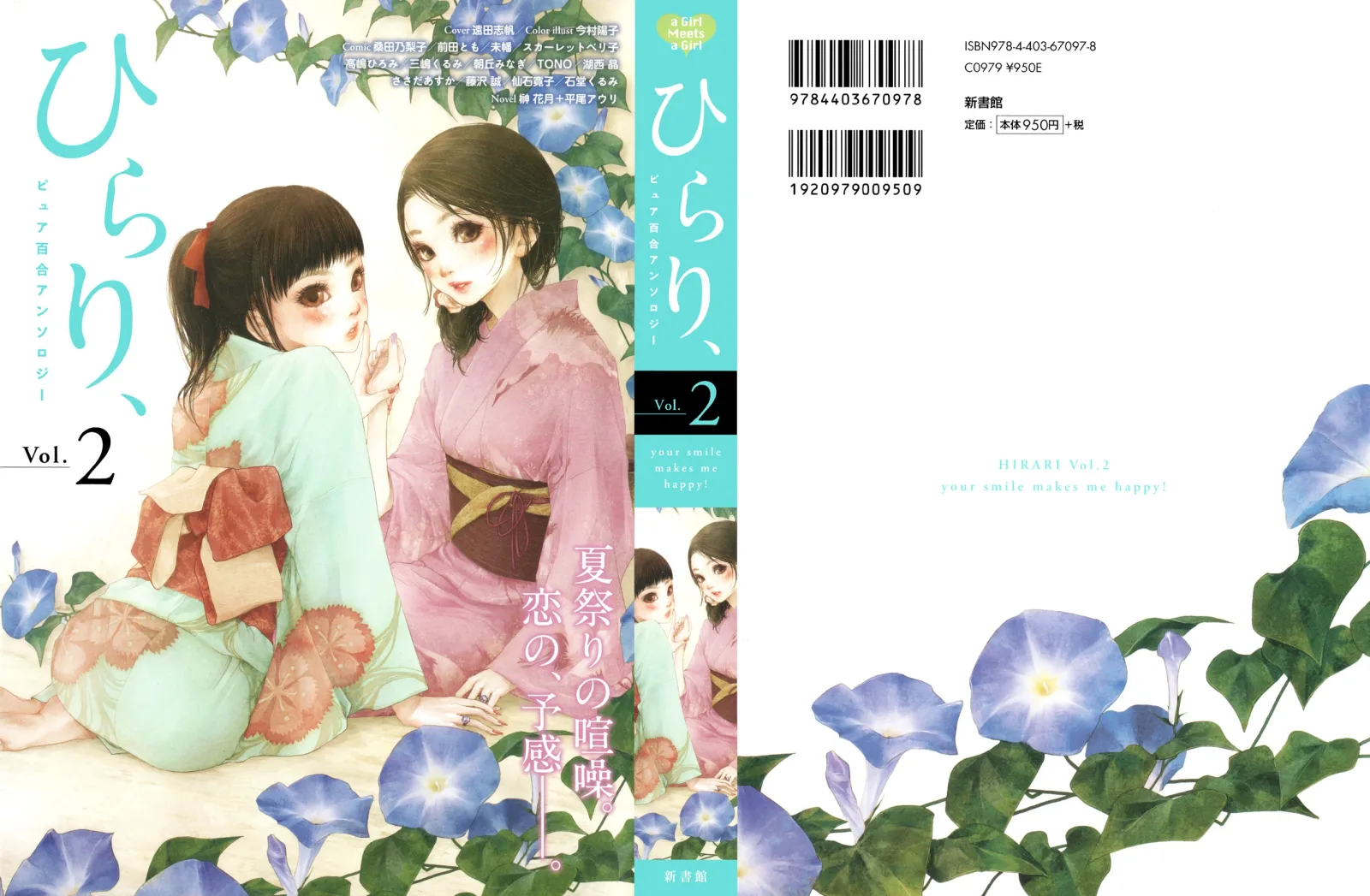 Asagao to Kase-san. Chapter 5 page 1
