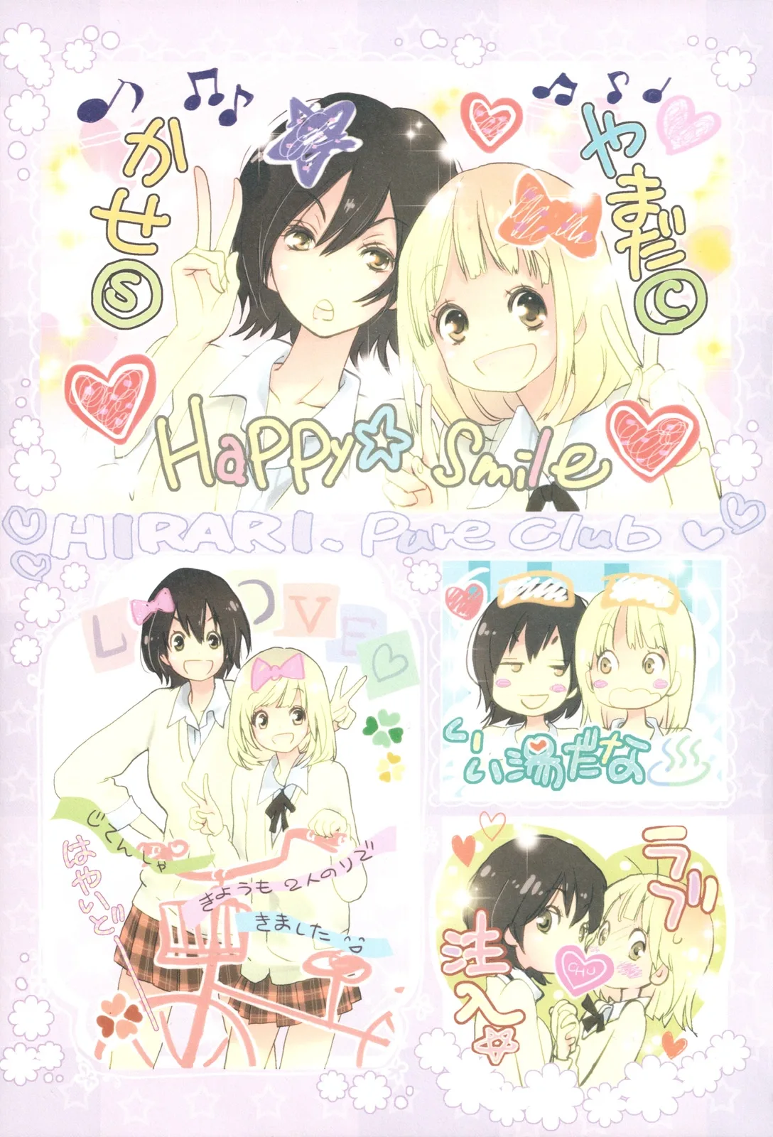 Asagao to Kase-san. Chapter 5 page 16