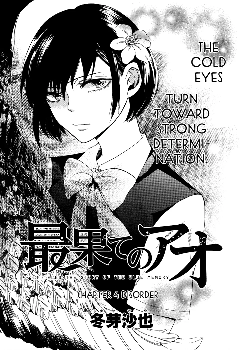 Saihate no Ao Chapter 4 page 4