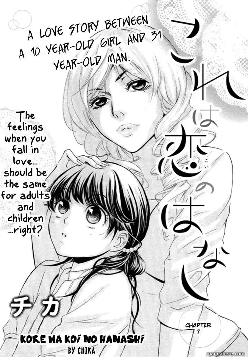 Kore wa Koi no Hanashi Chapter 7 page 2