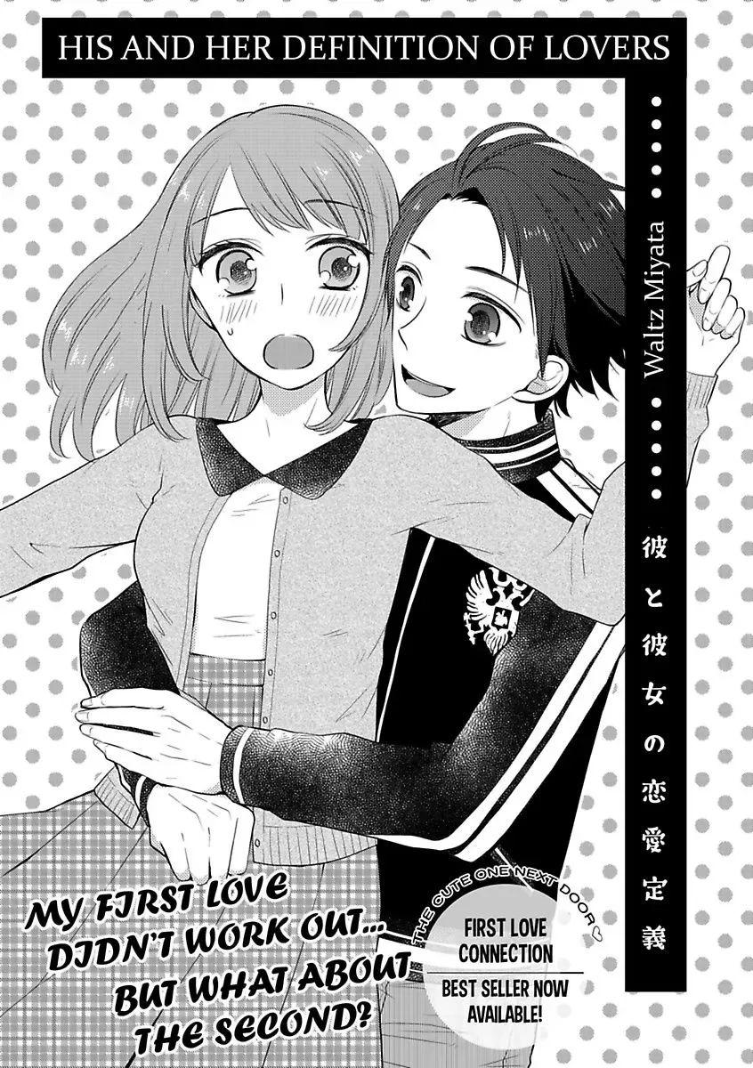 Yuujou Kyoutei no Kaijo Houhou Chapter 3.5 page 2