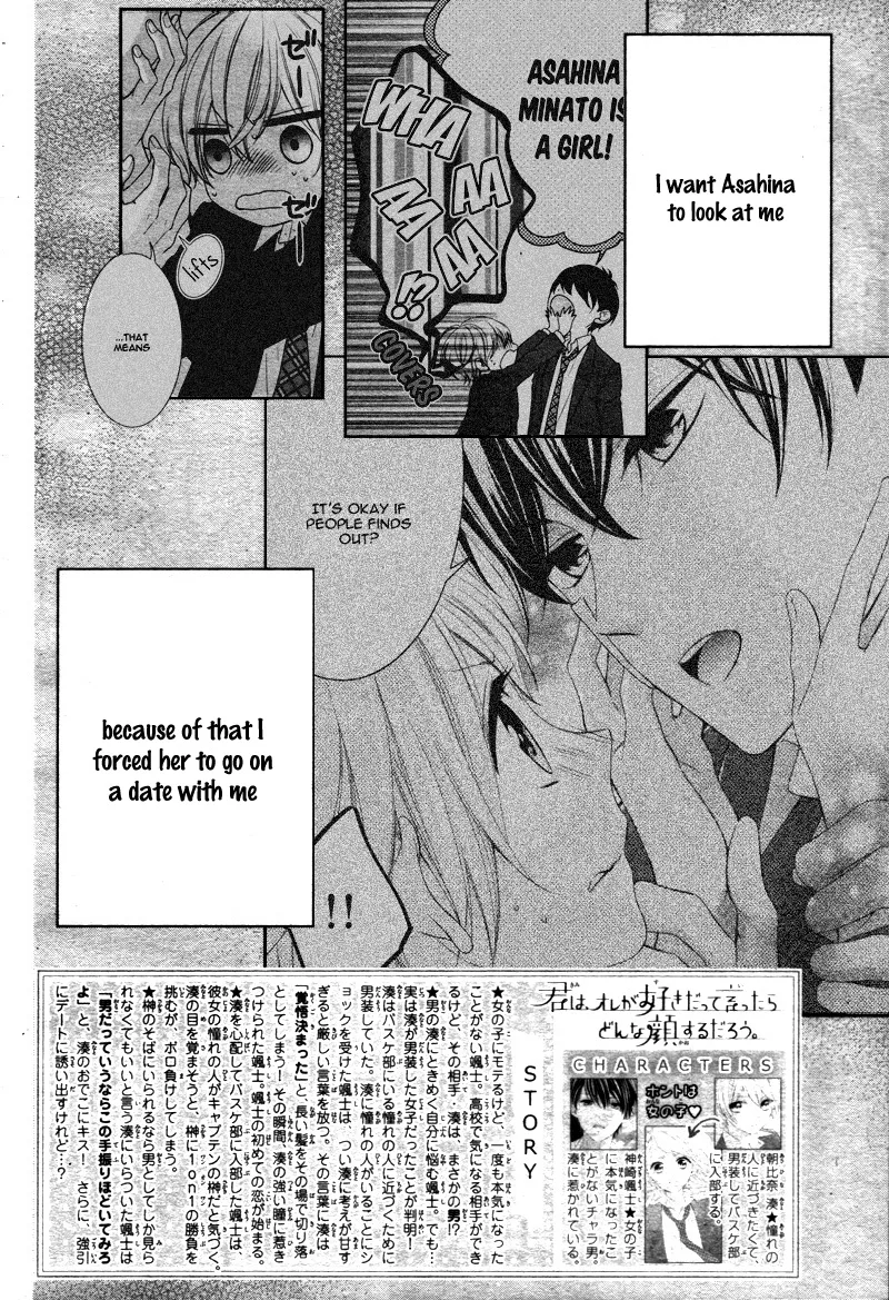 Kimi wa, Ore ga Suki Datte Ittara Donna Kao Suru Darou. Chapter 4 page 6