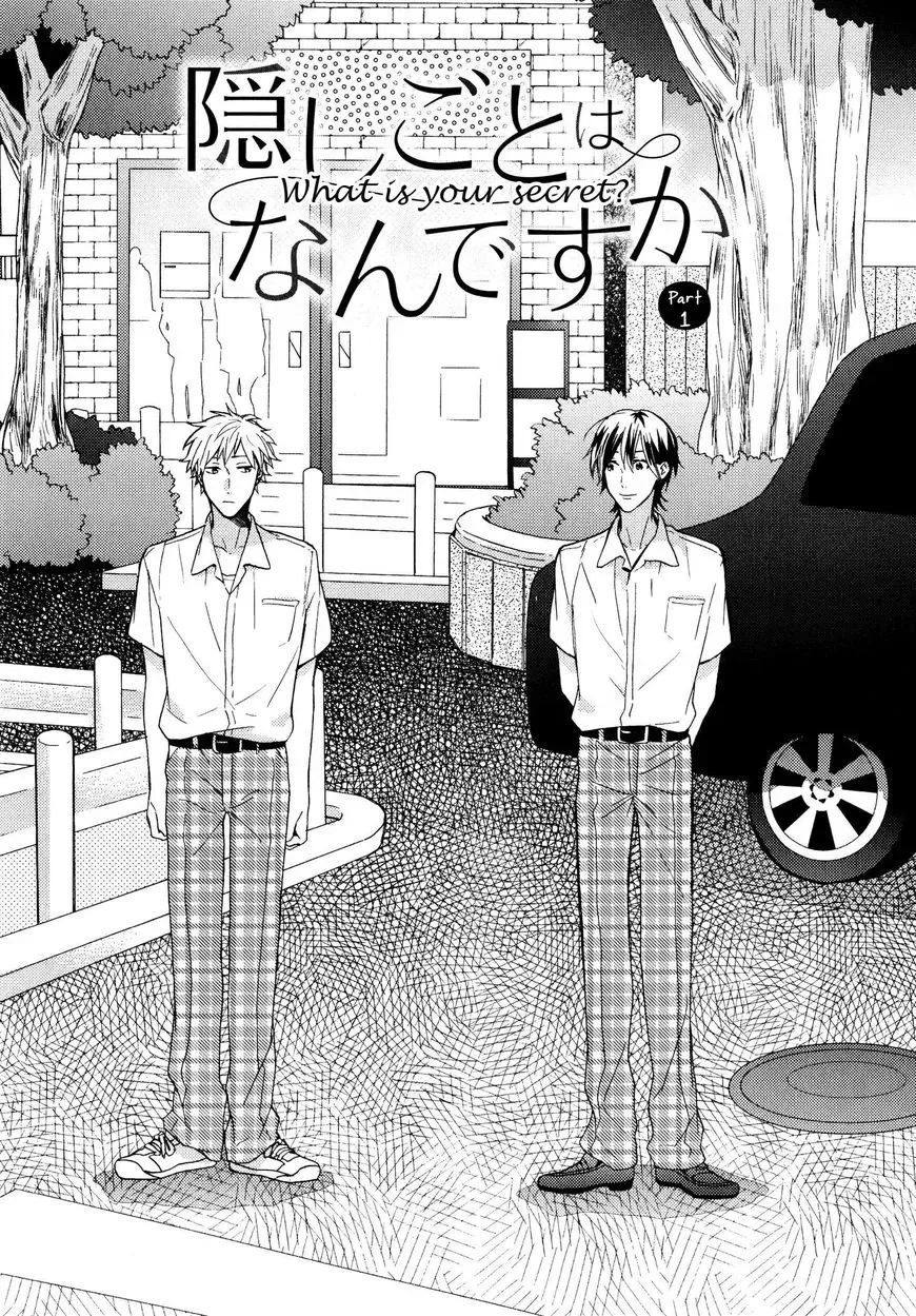 Dame na Yatsu Hodo Kawaii Chapter 4 page 1