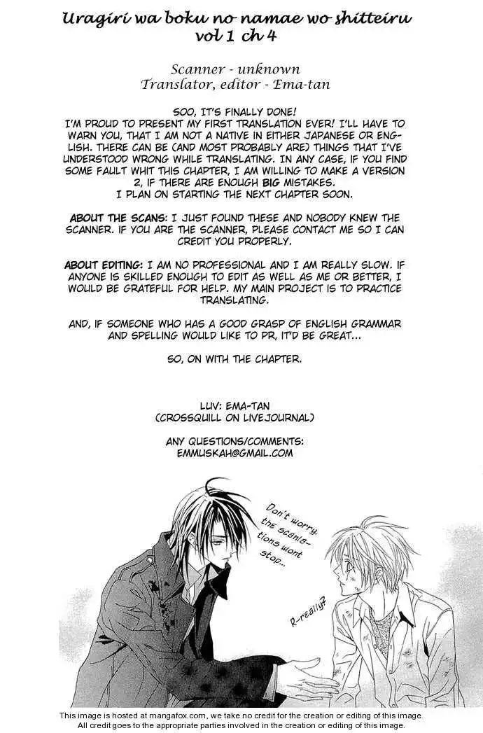 Uragiri wa Boku no Namae wo Shitteiru Chapter 4 page 2