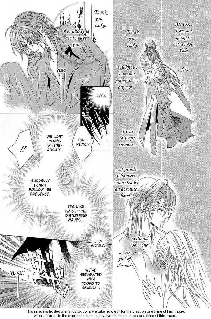 Uragiri wa Boku no Namae wo Shitteiru Chapter 4 page 12