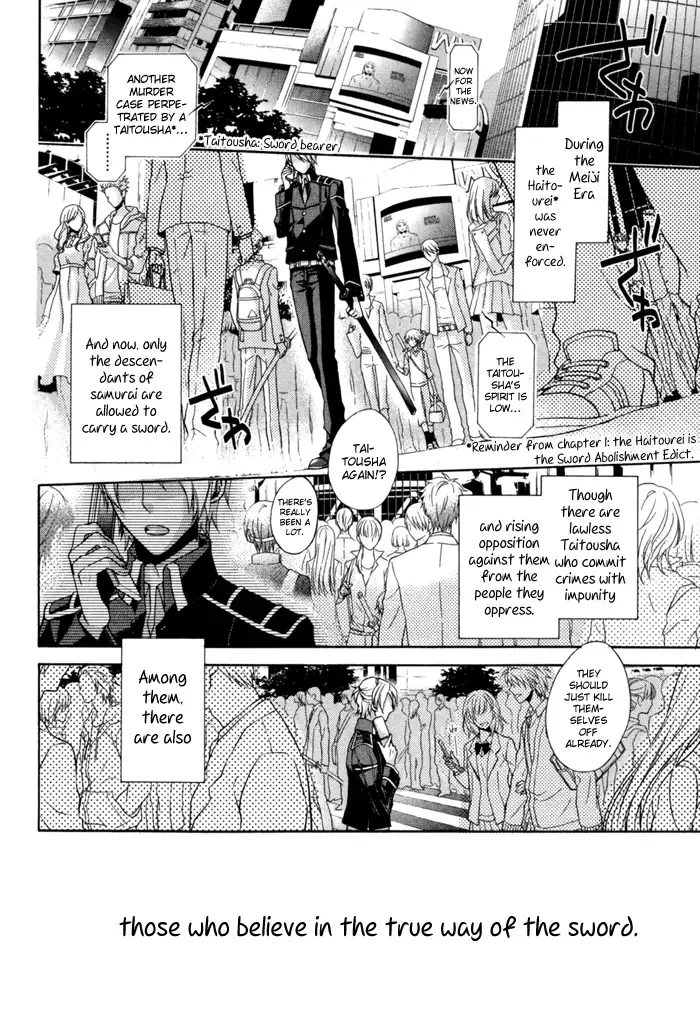 Samurai Drive Chapter 4 page 3