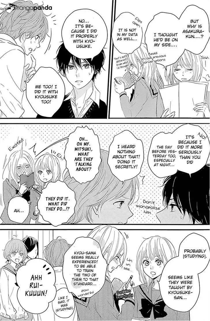 Haru Matsu Bokura Chapter 4 page 16