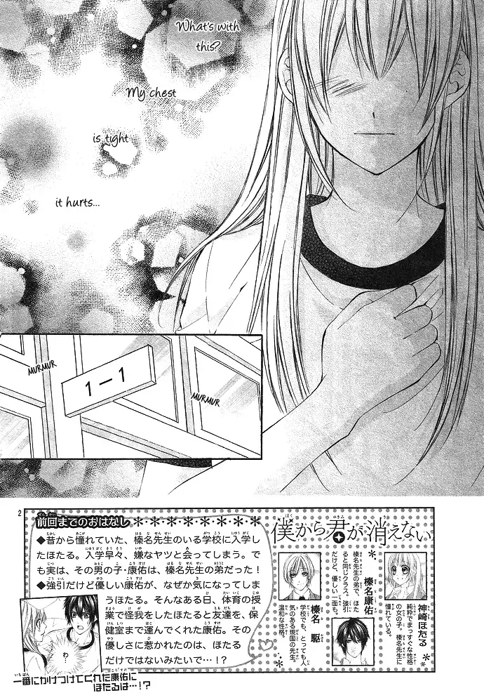 Boku Kara Kimi ga Kienai Chapter 4 page 6