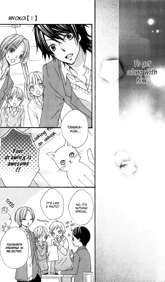 Hiyokoi Chapter 4 page 21
