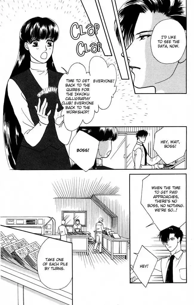 Barairo My Honey Chapter 1 page 32