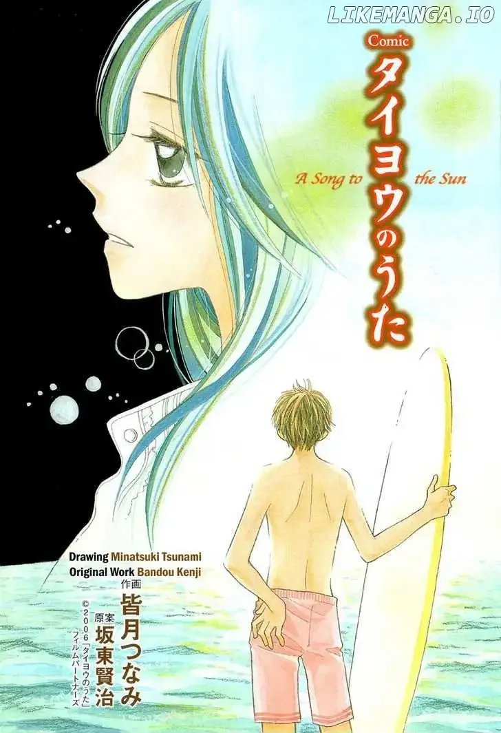 Taiyou no Uta Chapter 1 page 3