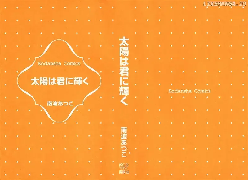 Taiyou wa Kimi ni Kagayaku Chapter 1 page 4