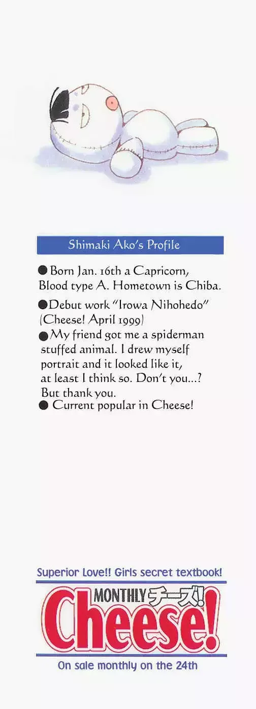 Suki ni Naru Made Matte Chapter 1 page 7