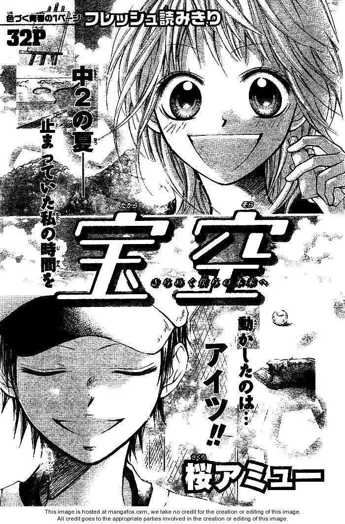 Takarazora Chapter 0 page 2