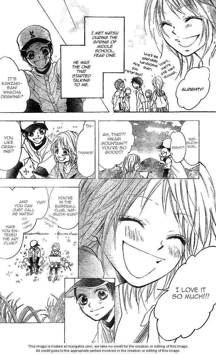 Takarazora Chapter 0 page 7