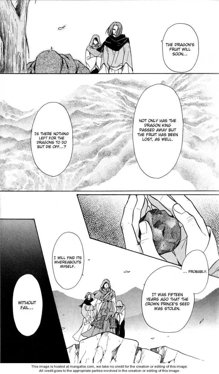 Ten no Ryuu Chi no Sakura Chapter 1 page 5