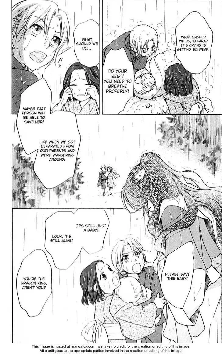 Ten no Ryuu Chi no Sakura Chapter 1 page 16