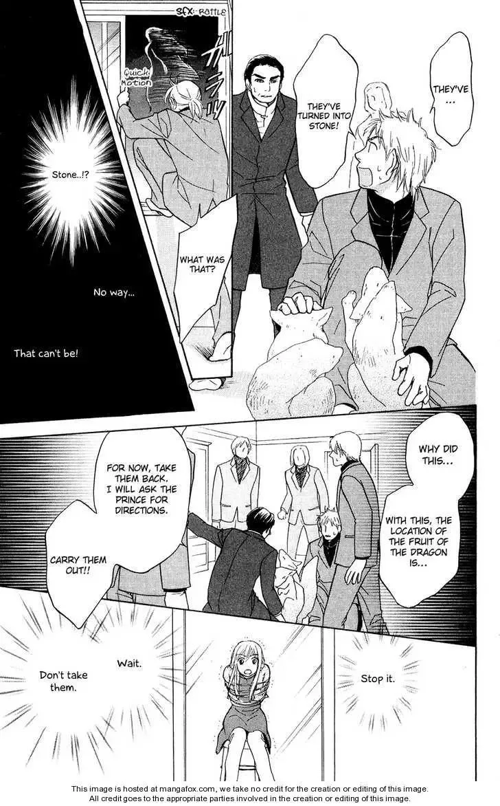Ten no Ryuu Chi no Sakura Chapter 1 page 25