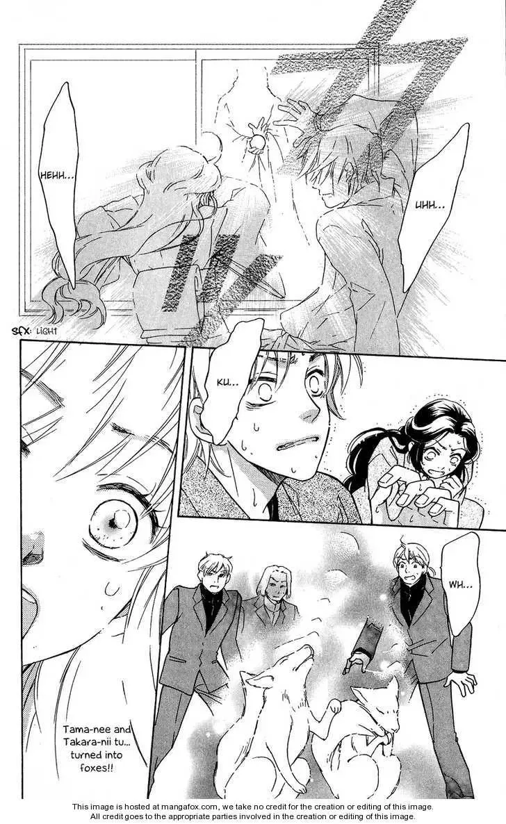 Ten no Ryuu Chi no Sakura Chapter 1 page 24