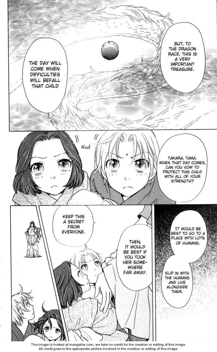 Ten no Ryuu Chi no Sakura Chapter 1 page 18