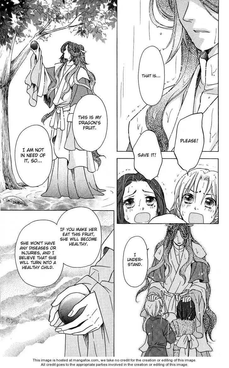 Ten no Ryuu Chi no Sakura Chapter 1 page 17