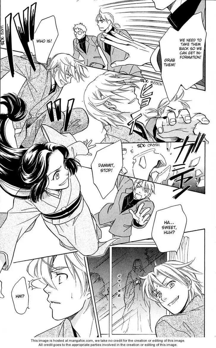 Ten no Ryuu Chi no Sakura Chapter 1 page 23