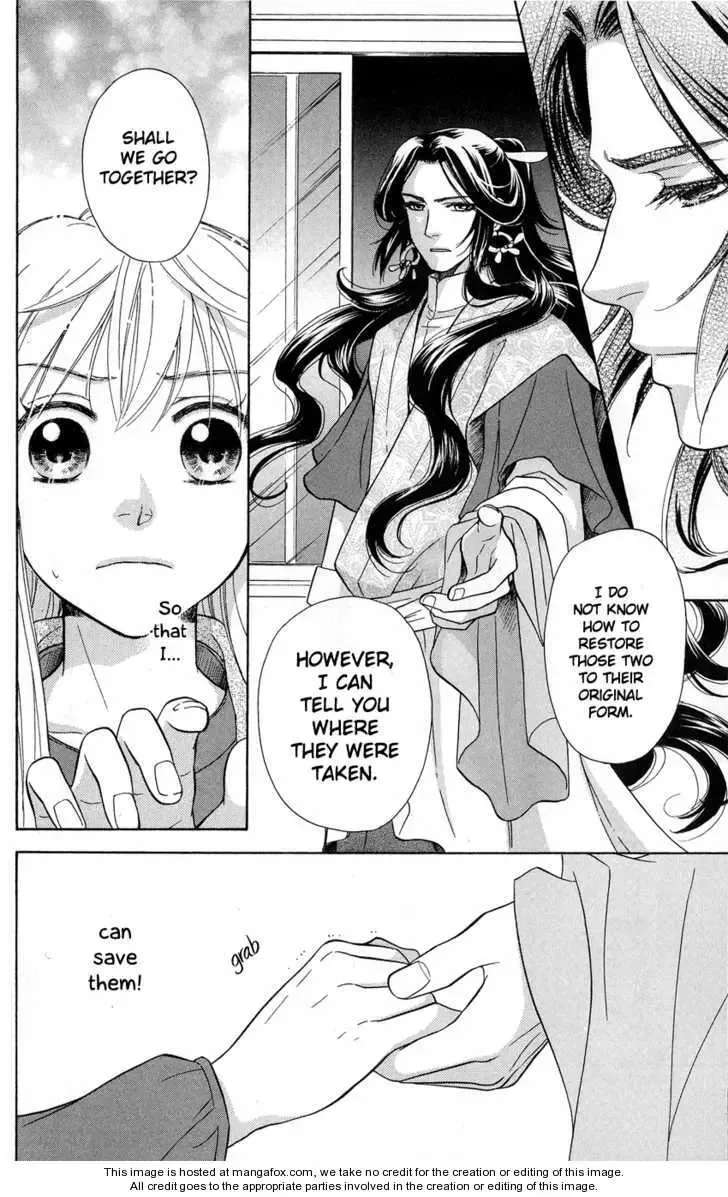 Ten no Ryuu Chi no Sakura Chapter 1 page 32
