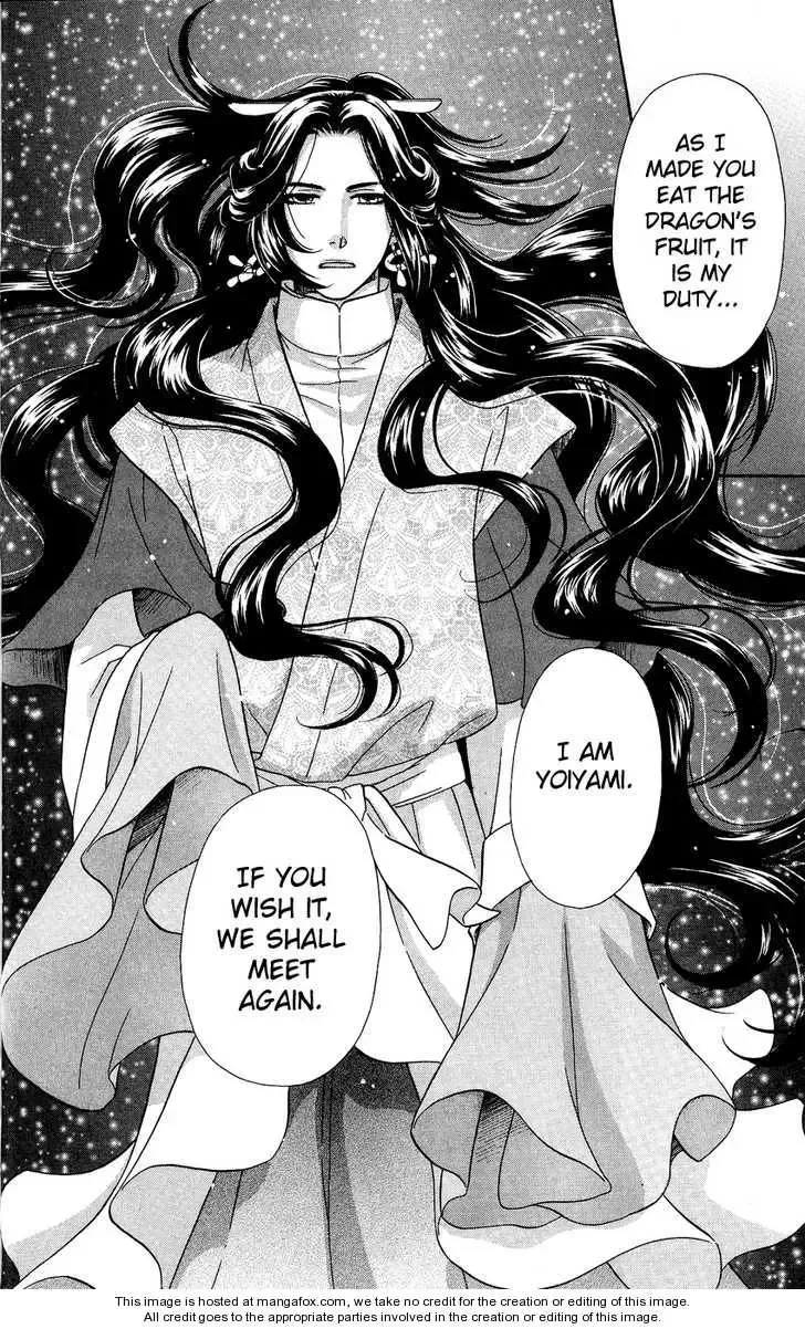 Ten no Ryuu Chi no Sakura Chapter 1 page 39
