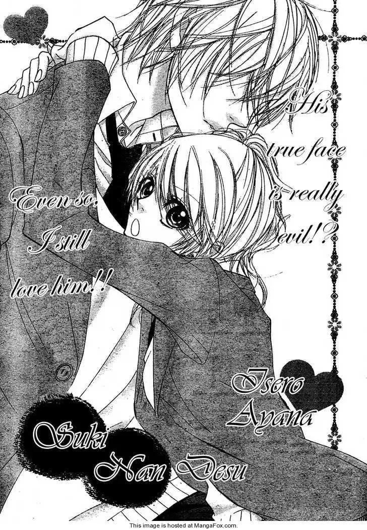 Suki Nan Desu Chapter 1 page 5
