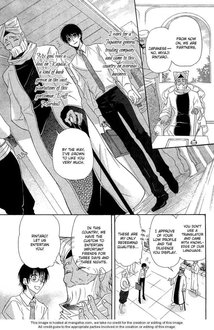 Suits no Kuni Chapter 0 page 5