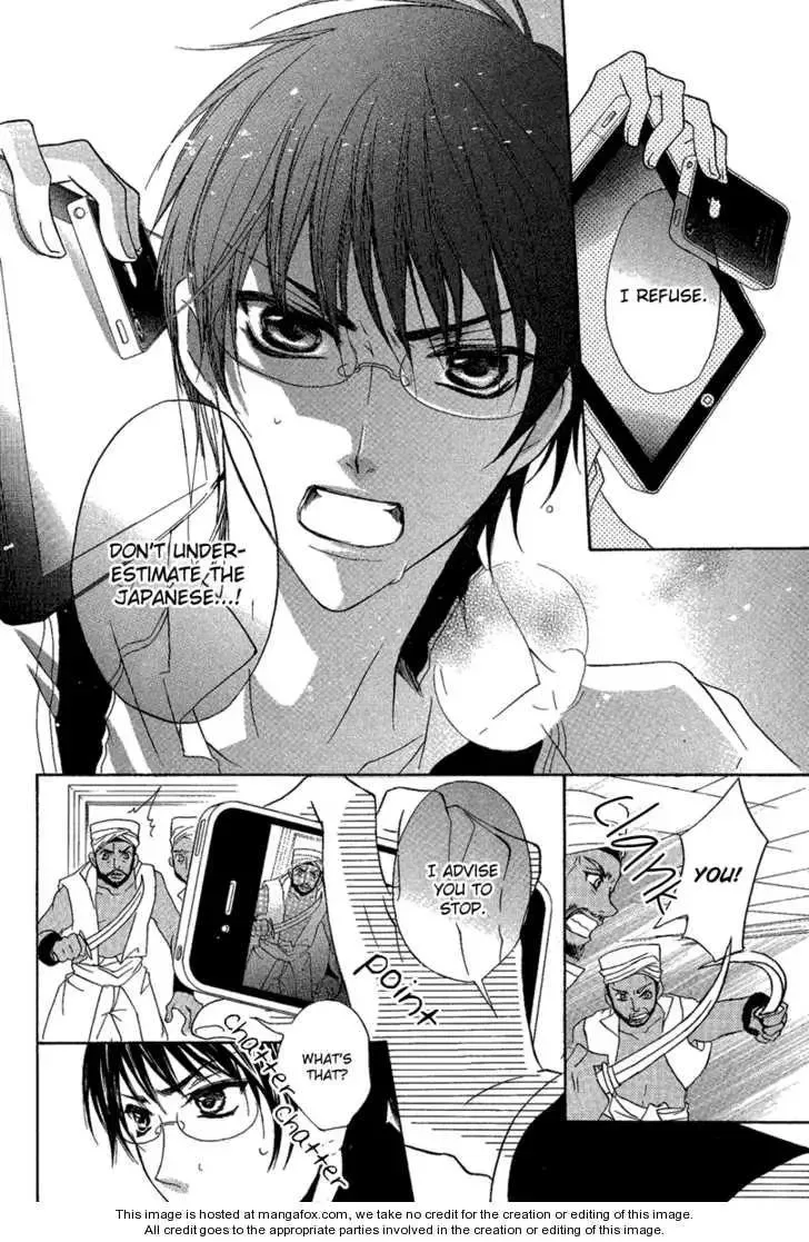 Suits no Kuni Chapter 0 page 42